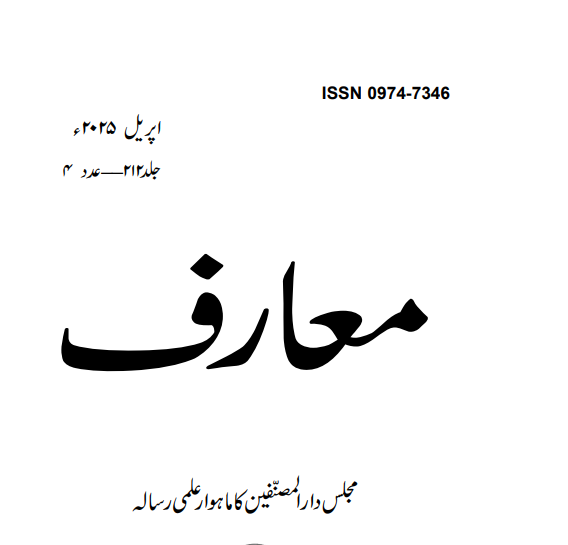 Download Ma’arif معارف