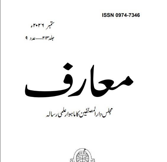 Download Maarif-2026-09