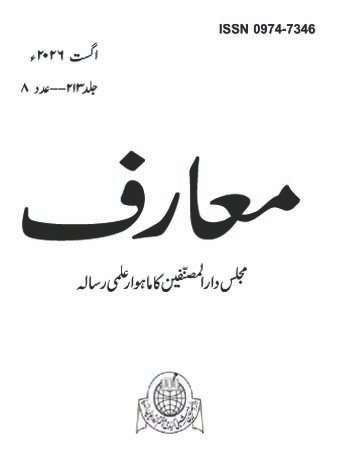 Download Maarif 2026-08 TITLE