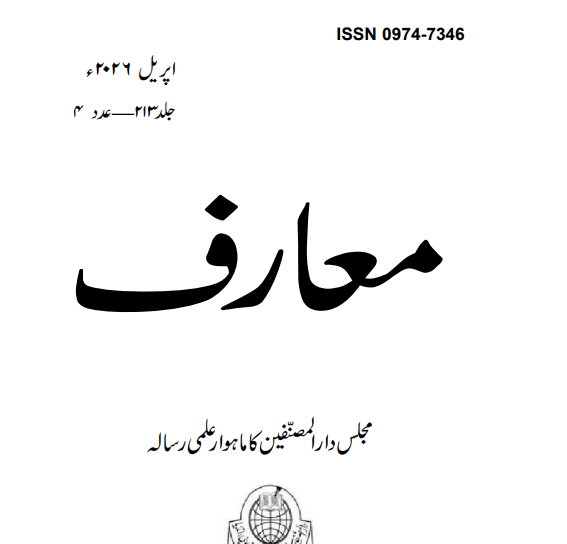 Download Maarif April 2026