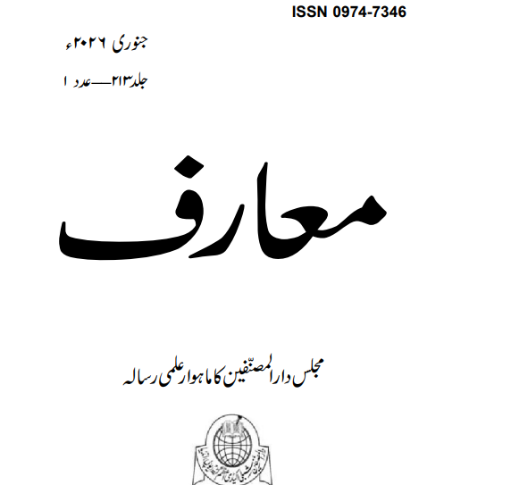 Download Maarif Jan 2026