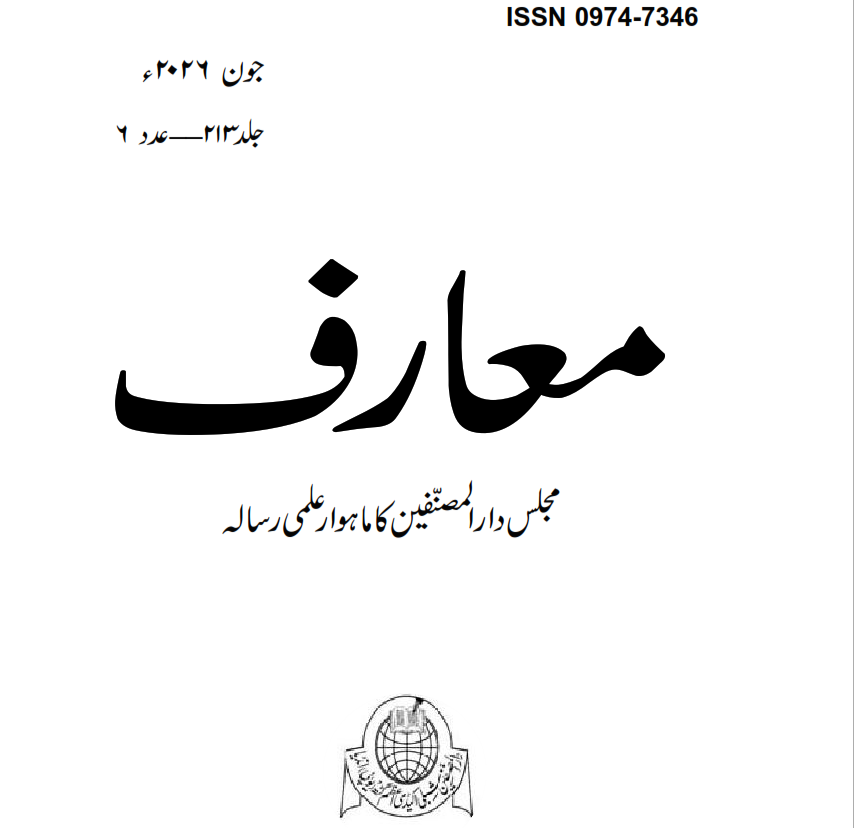 Download Maarif June 2026