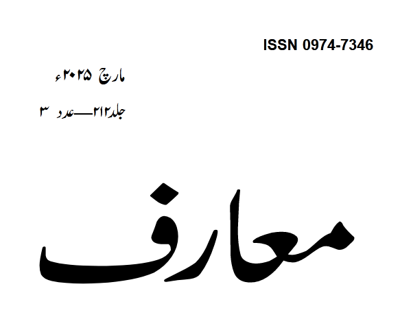 Download Ma’arif معارف